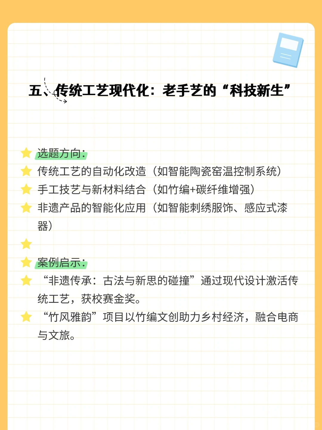 2025国创赛冷门易出金奖的十大选题指南