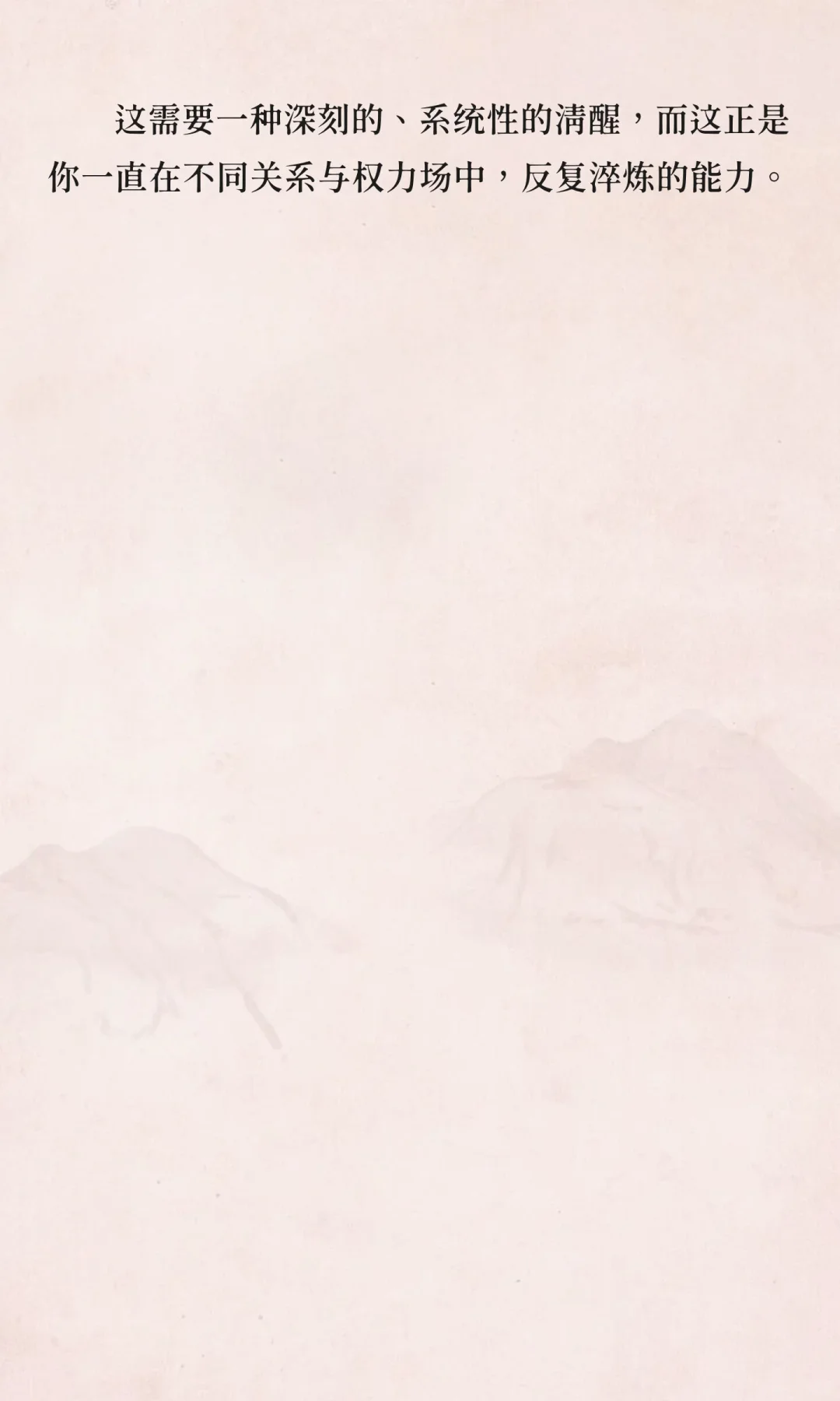 疯批企业心理学：爱你疯批天天见