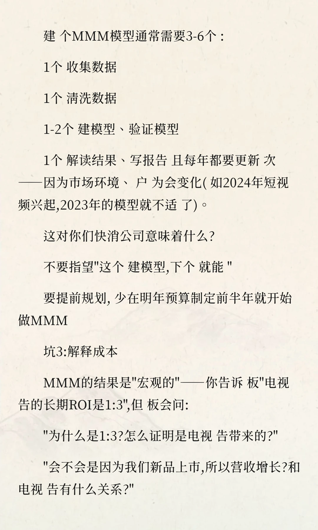 花2亿做营销却不知效果？这个方法绝了