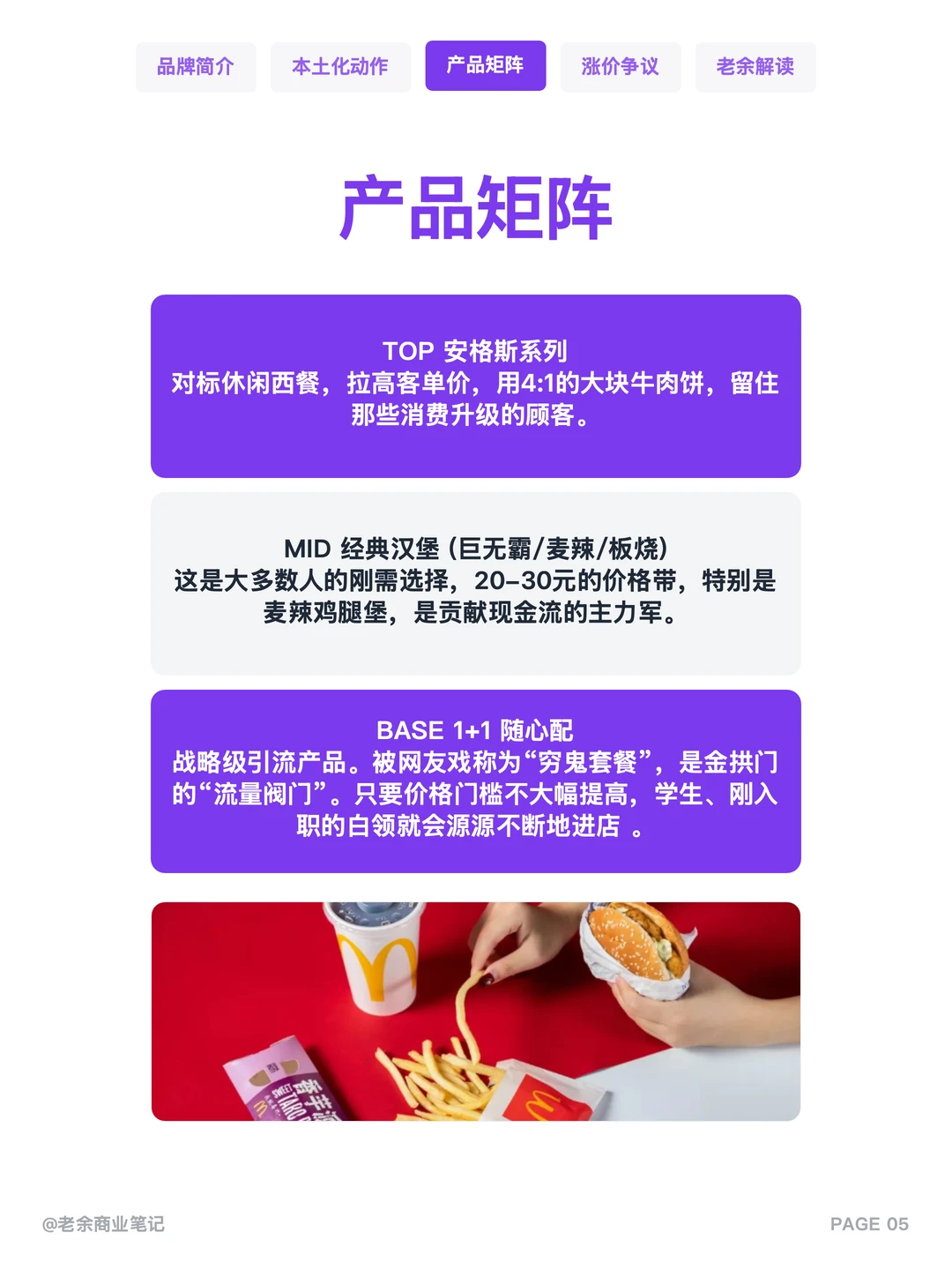 ?麦当劳缩水？真相?一场误会！