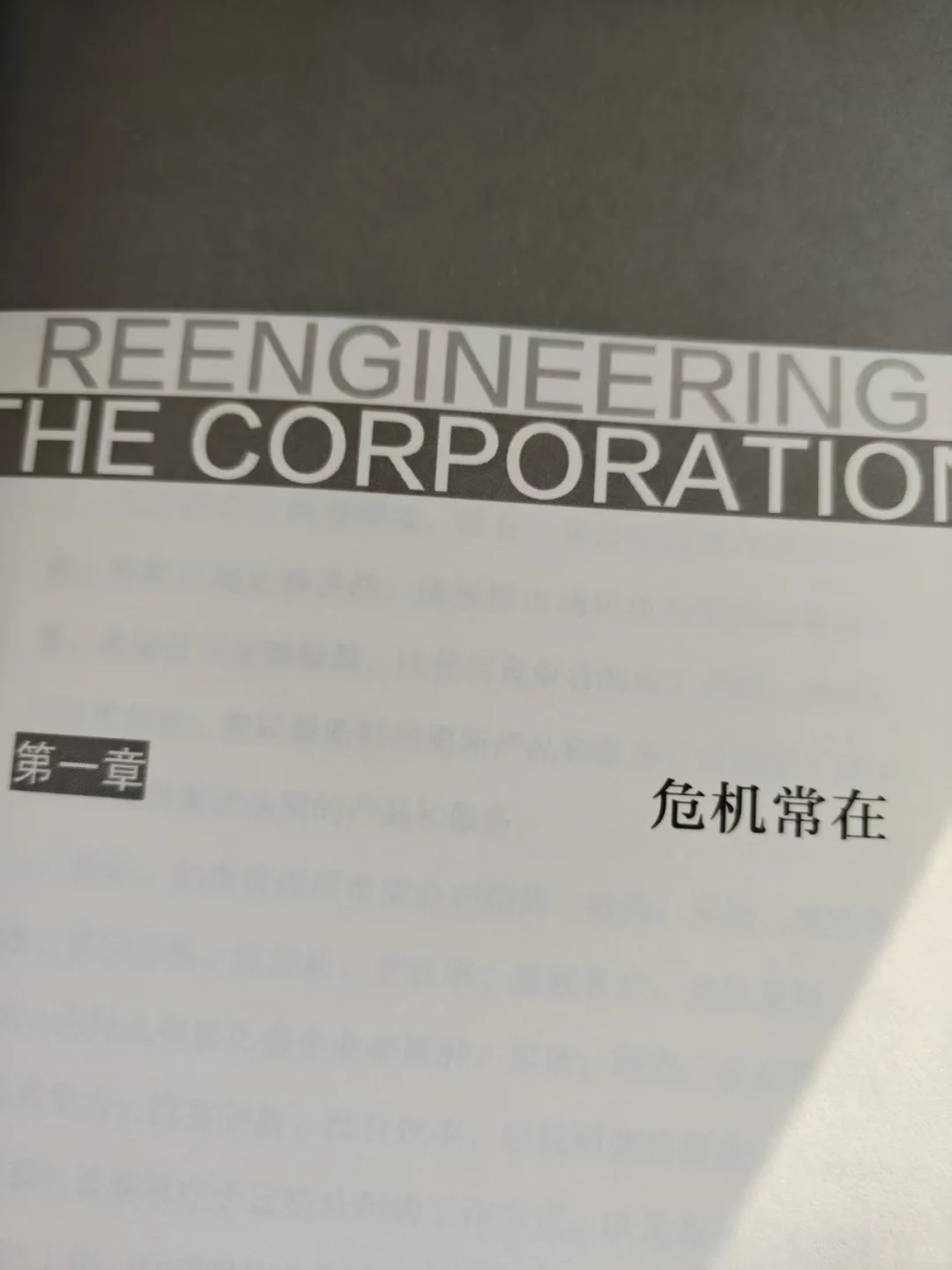 AI时代｜企业如何重生再造