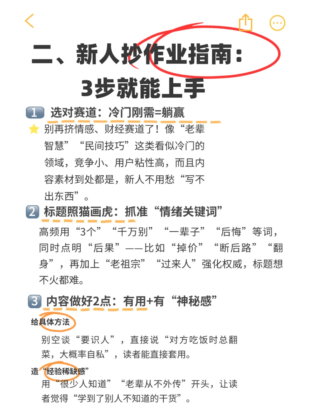 ?发现了公众号一个很猛的赛道?