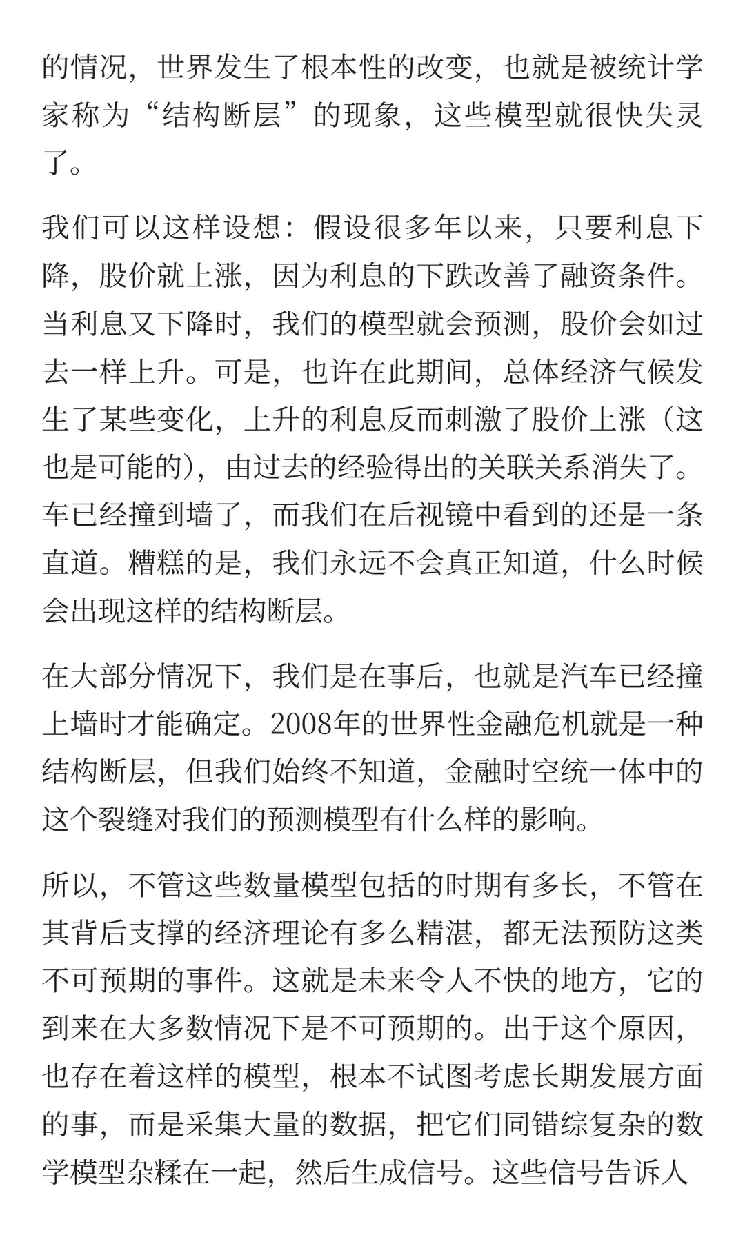 “趋势跟踪模型”