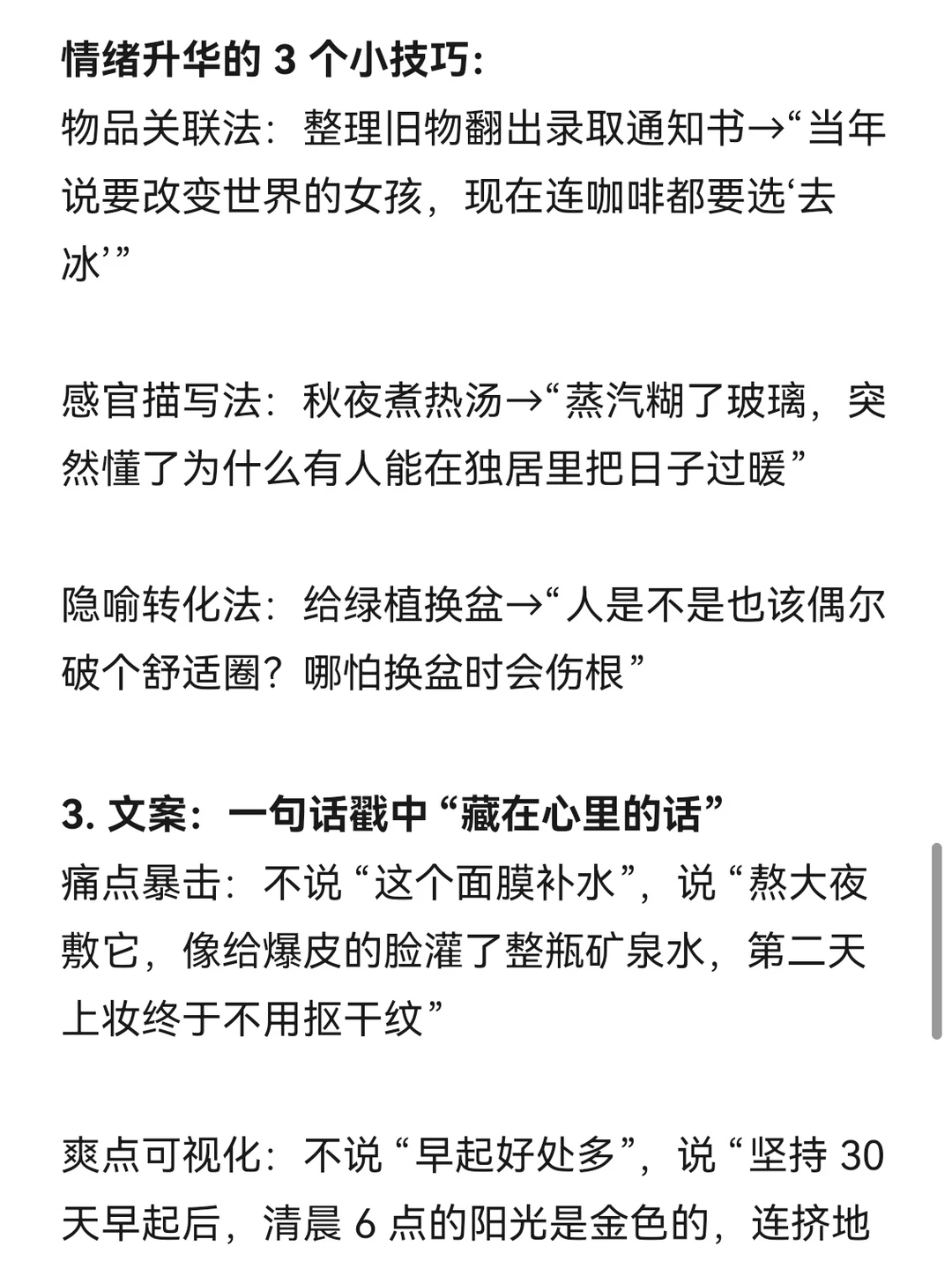 下一个风口就是：用情绪化做Volg