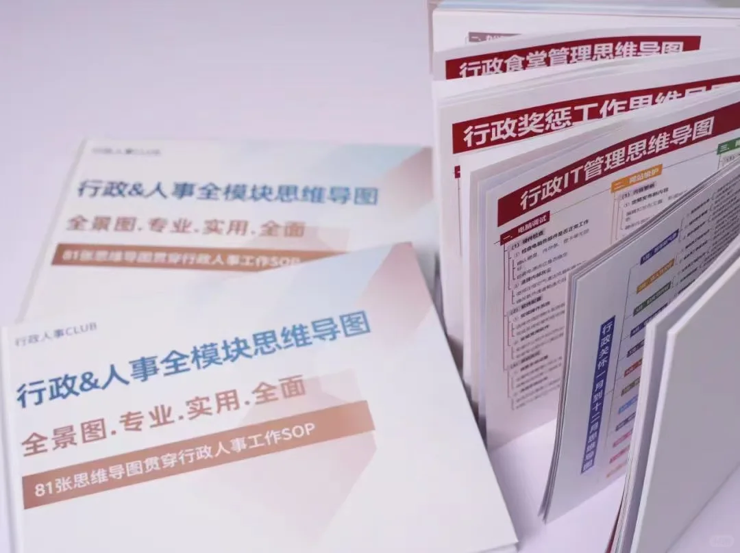 行政白皮书上架了