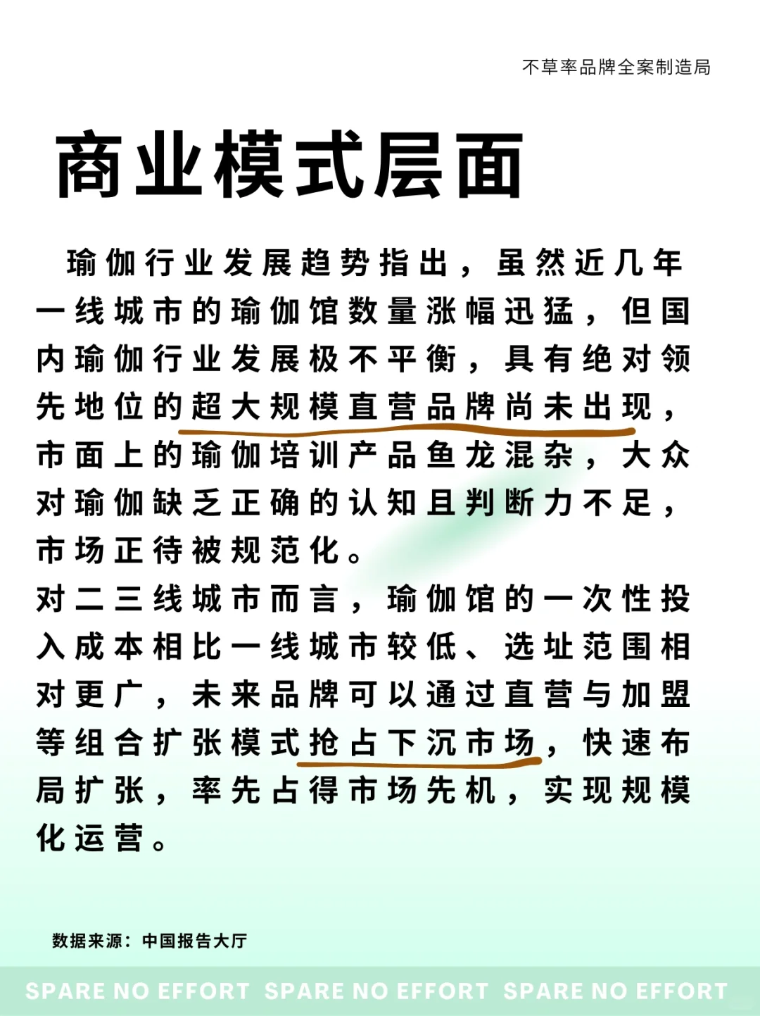 2023年瑜伽行业趋势！