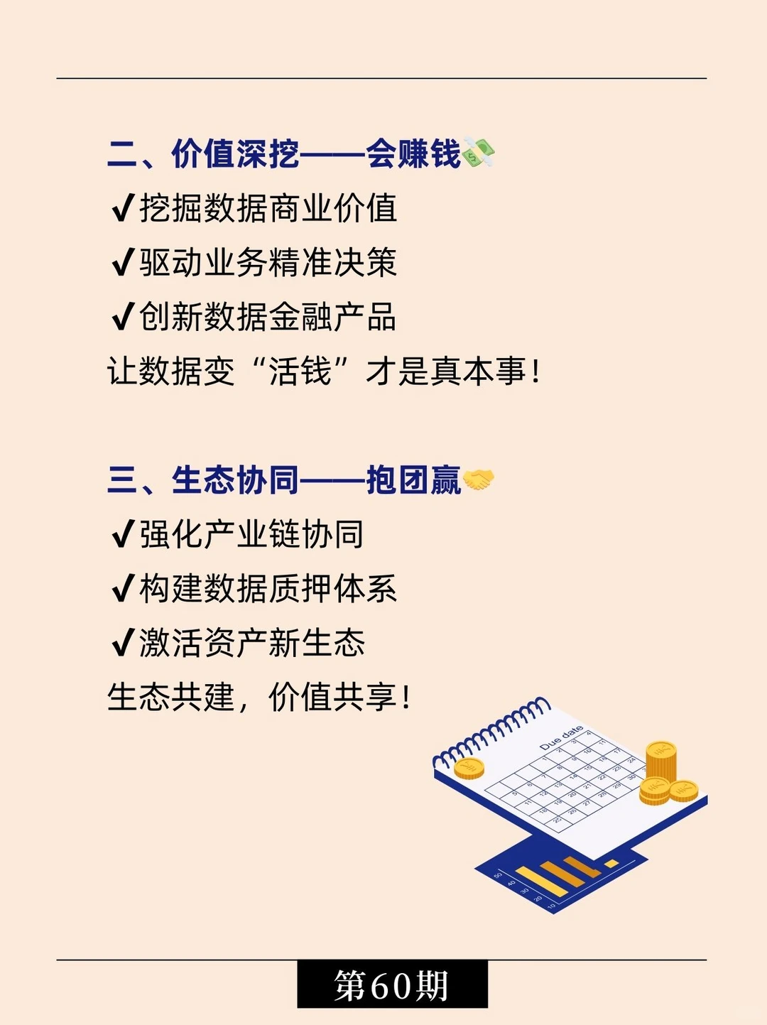 数字化第一步|企业必看