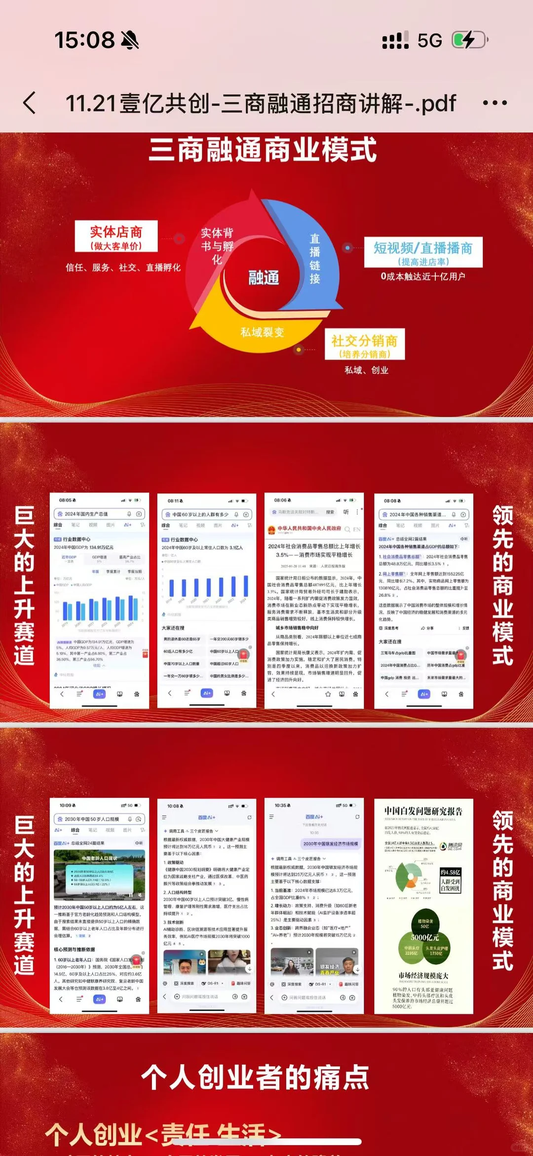 【下一个万亿赛道，你看到了吗？】