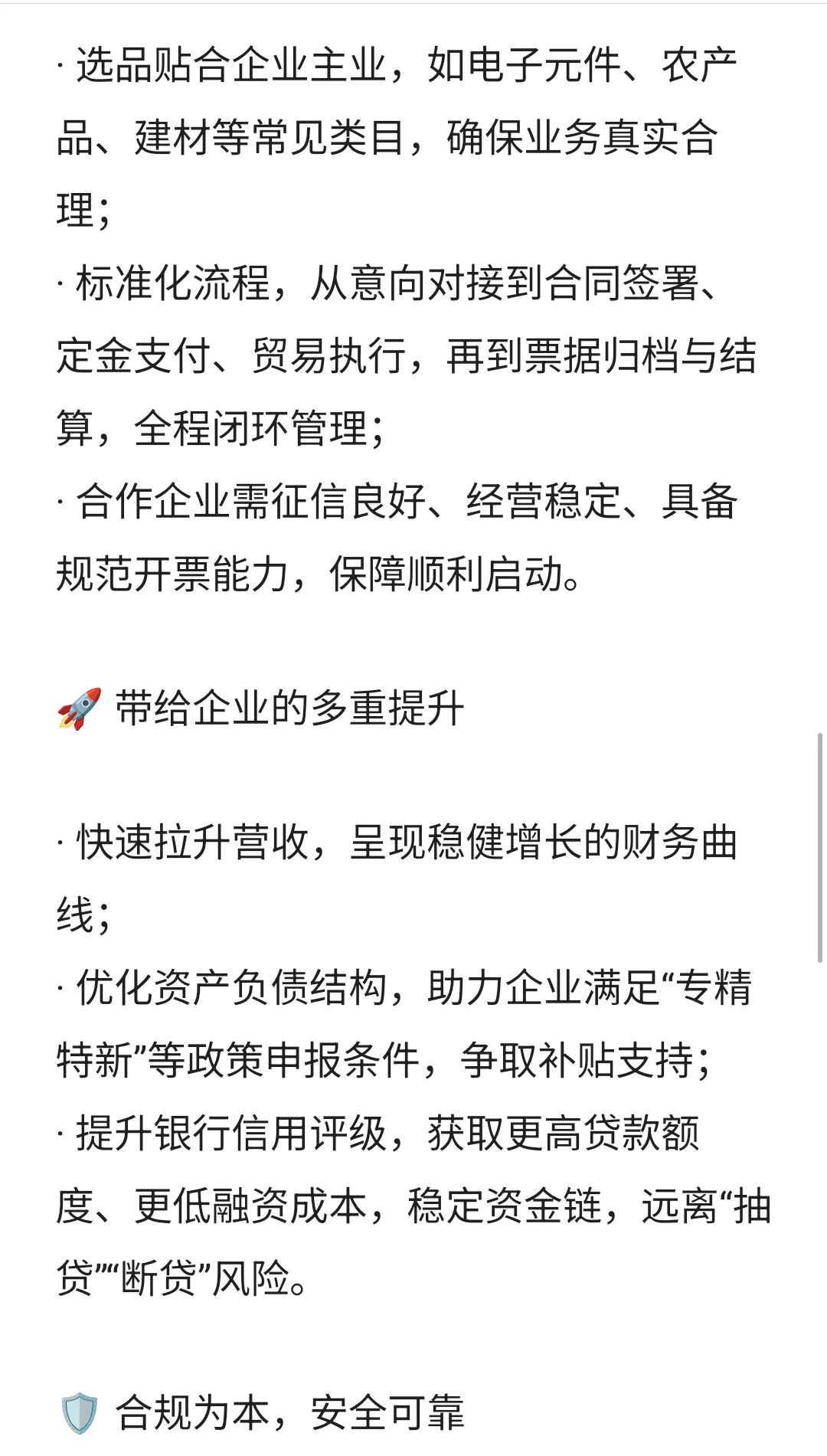 企业孵化，如何快速打开贸易增长局面？
