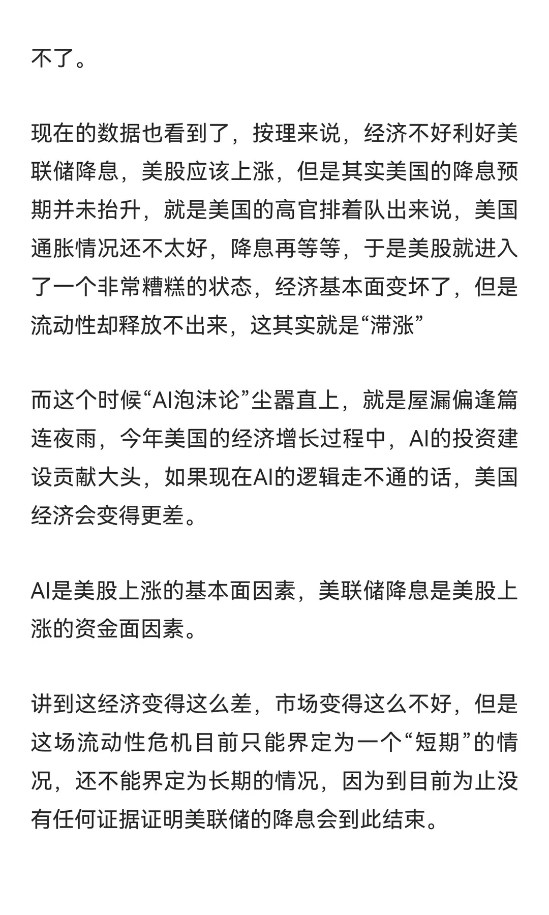 全球暴跌！背后真实原因分析