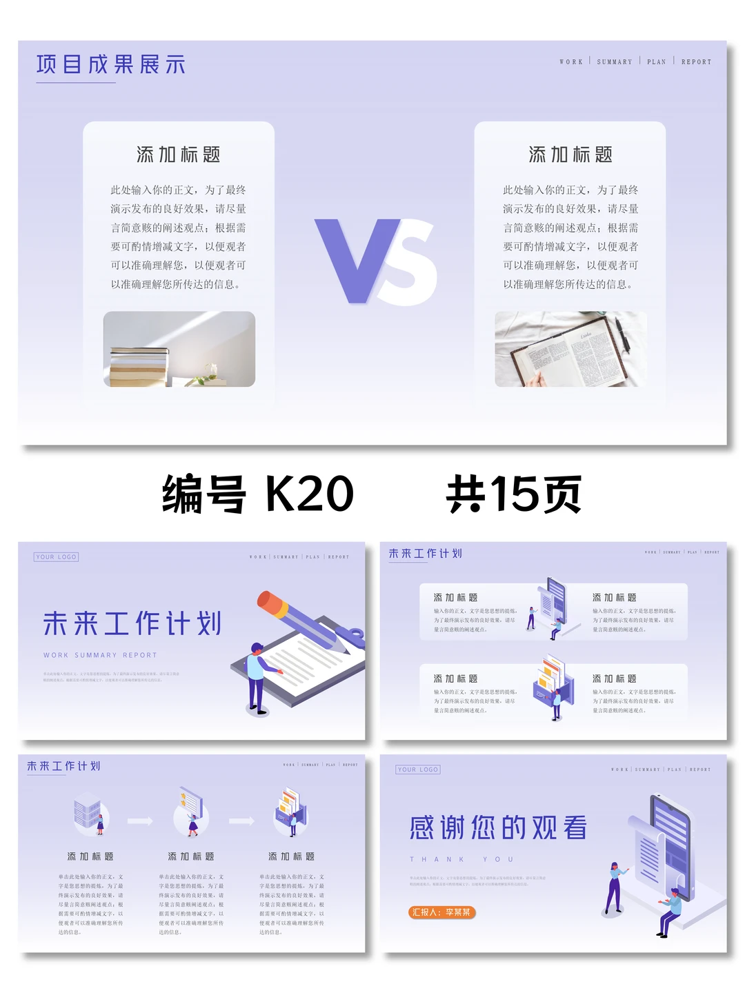 工作总结工作汇报PPT数据分析PPT