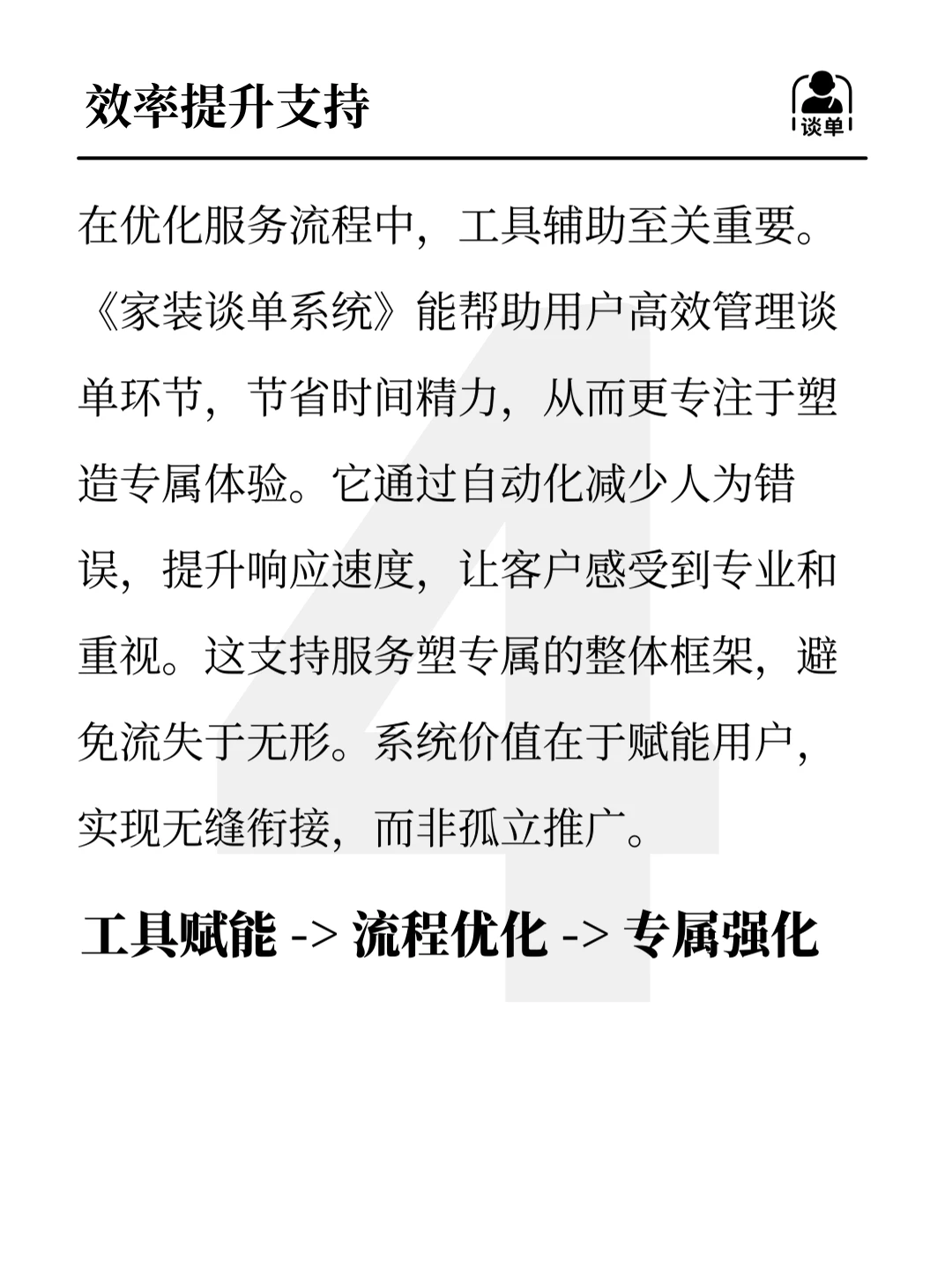 惧失何不从 服务塑专属