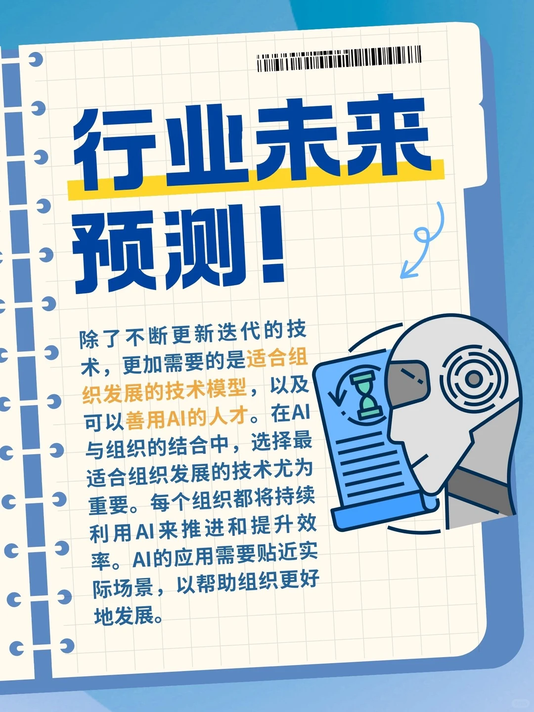 AI技术应用的前景何在?
