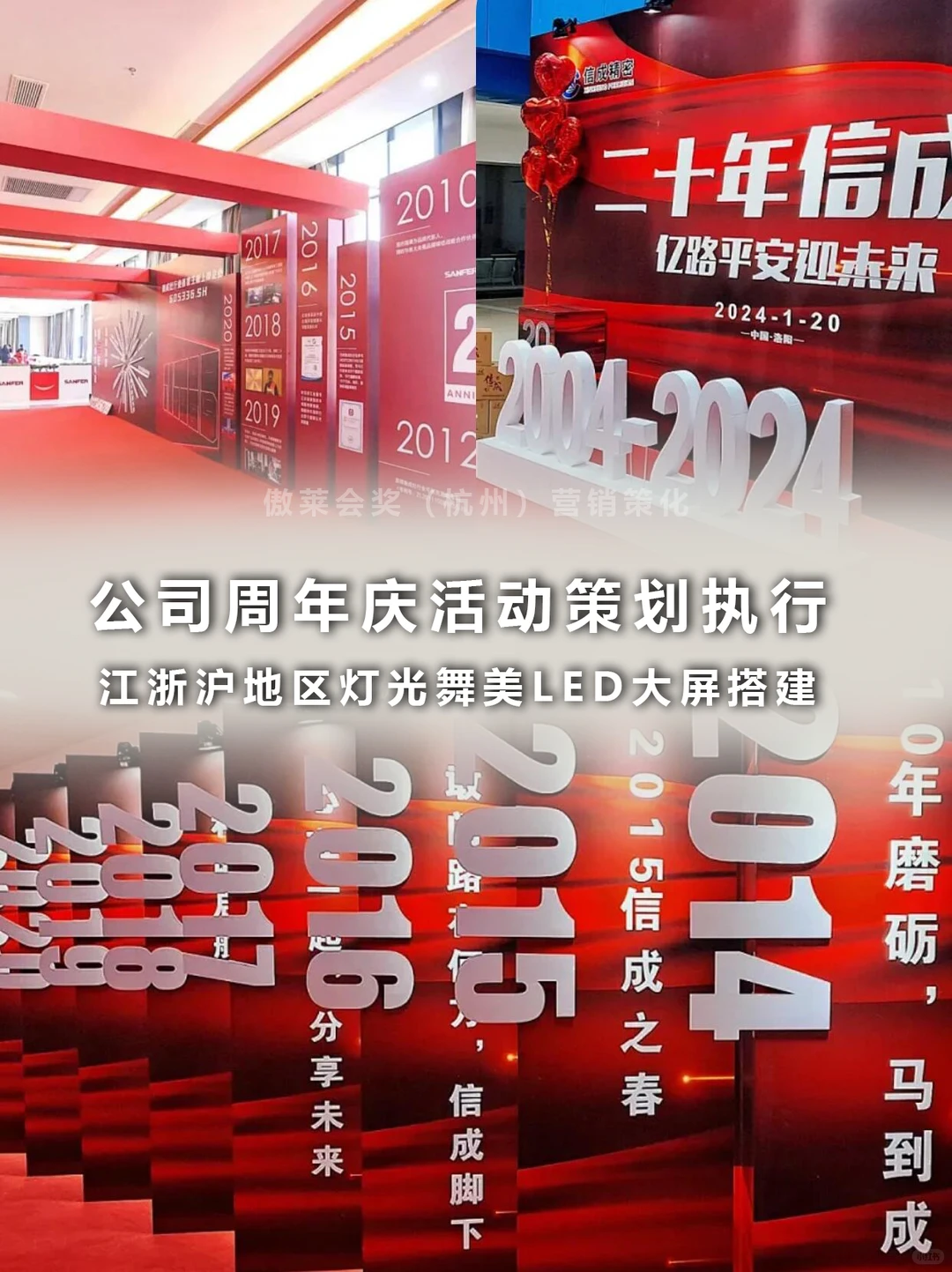 敲全面❗周年庆❗领导夸我太会选❗