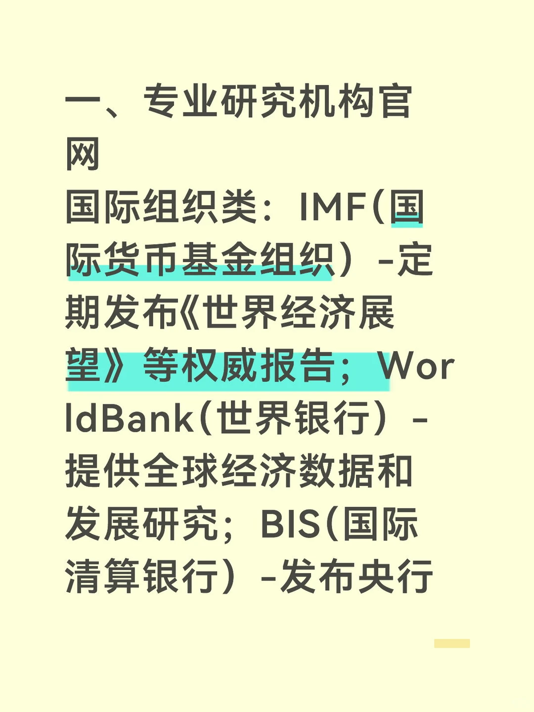 国际金融网络学习资源1