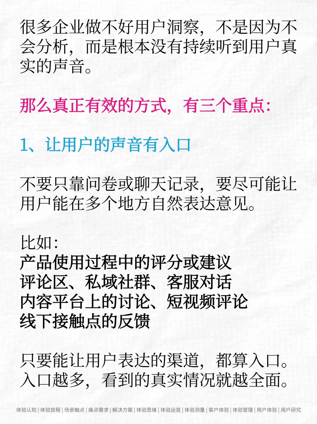 用户洞察：用户到底想什么？用这套方法找答案