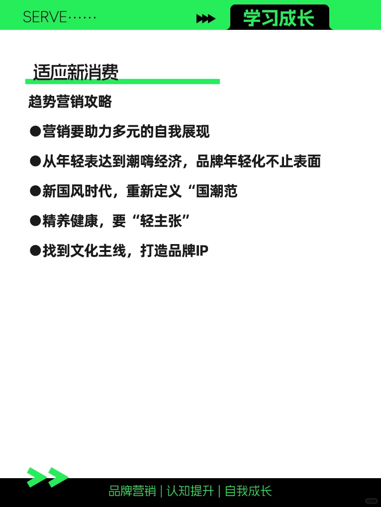 新消费时代-从“性价比”到“心价比”