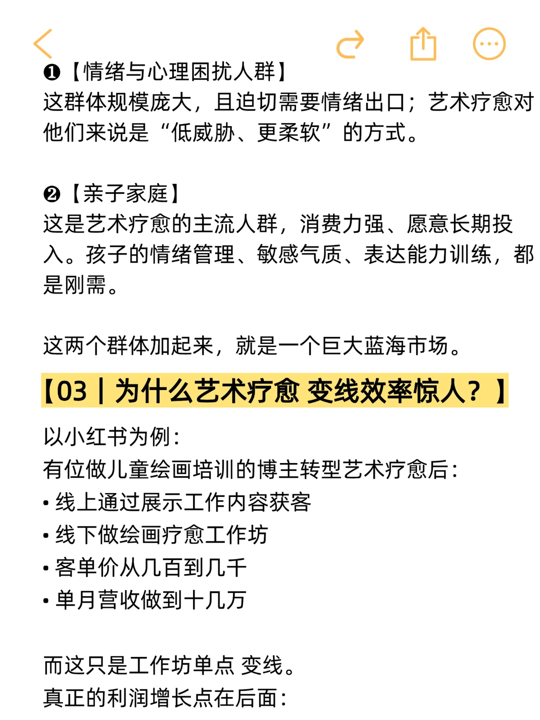 艺术疗愈，2026最强打法