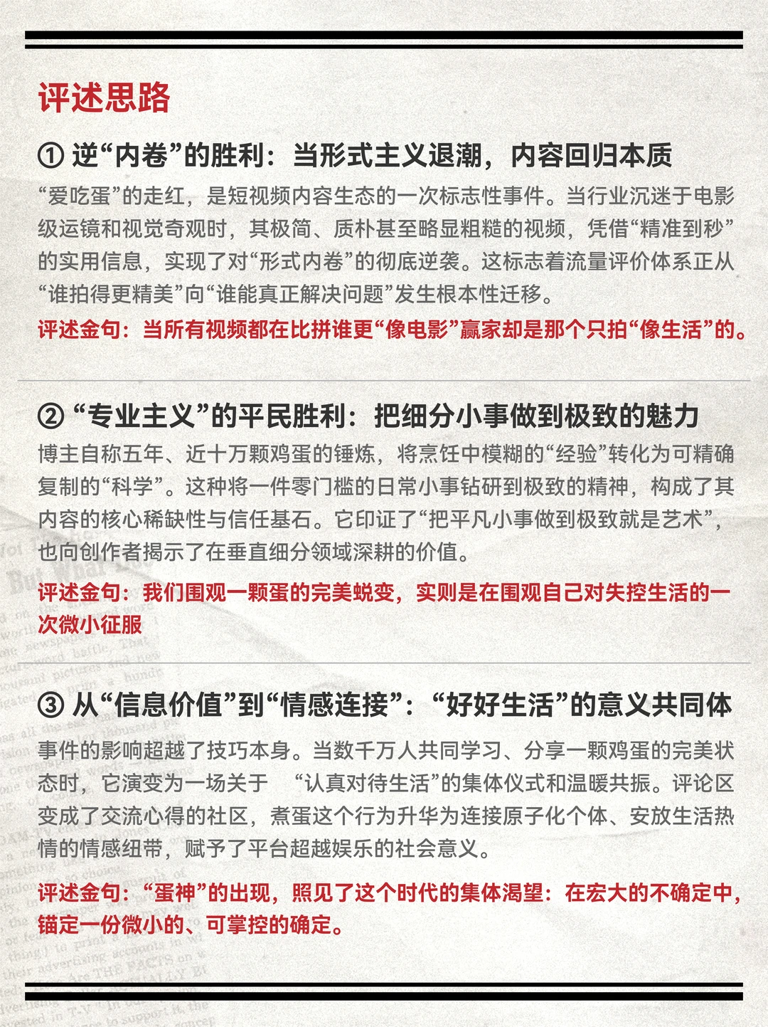 播音即兴评述2025年度热点话题评述！速看！