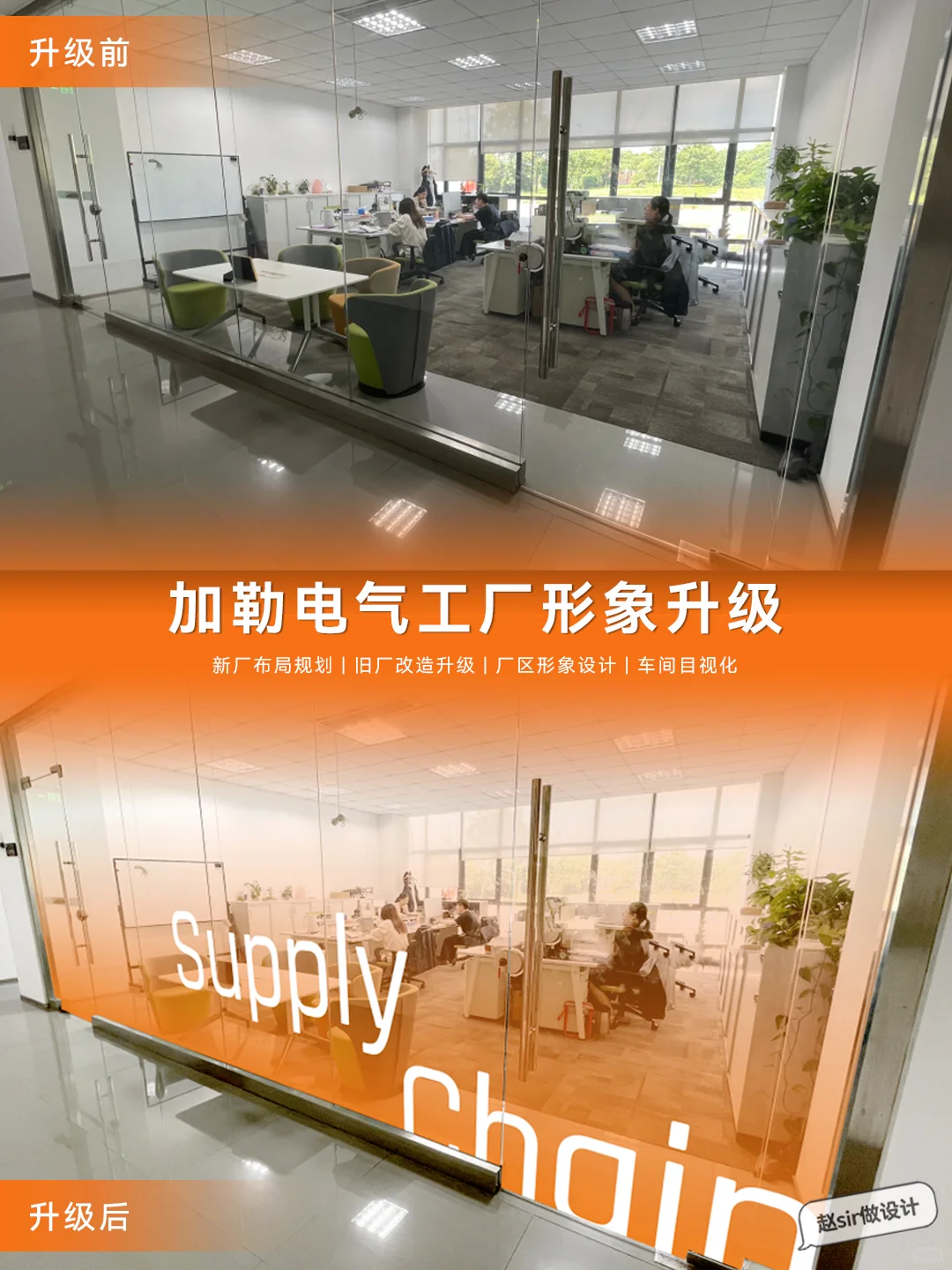 工厂形象升级后大变样 | 工厂改造干货?