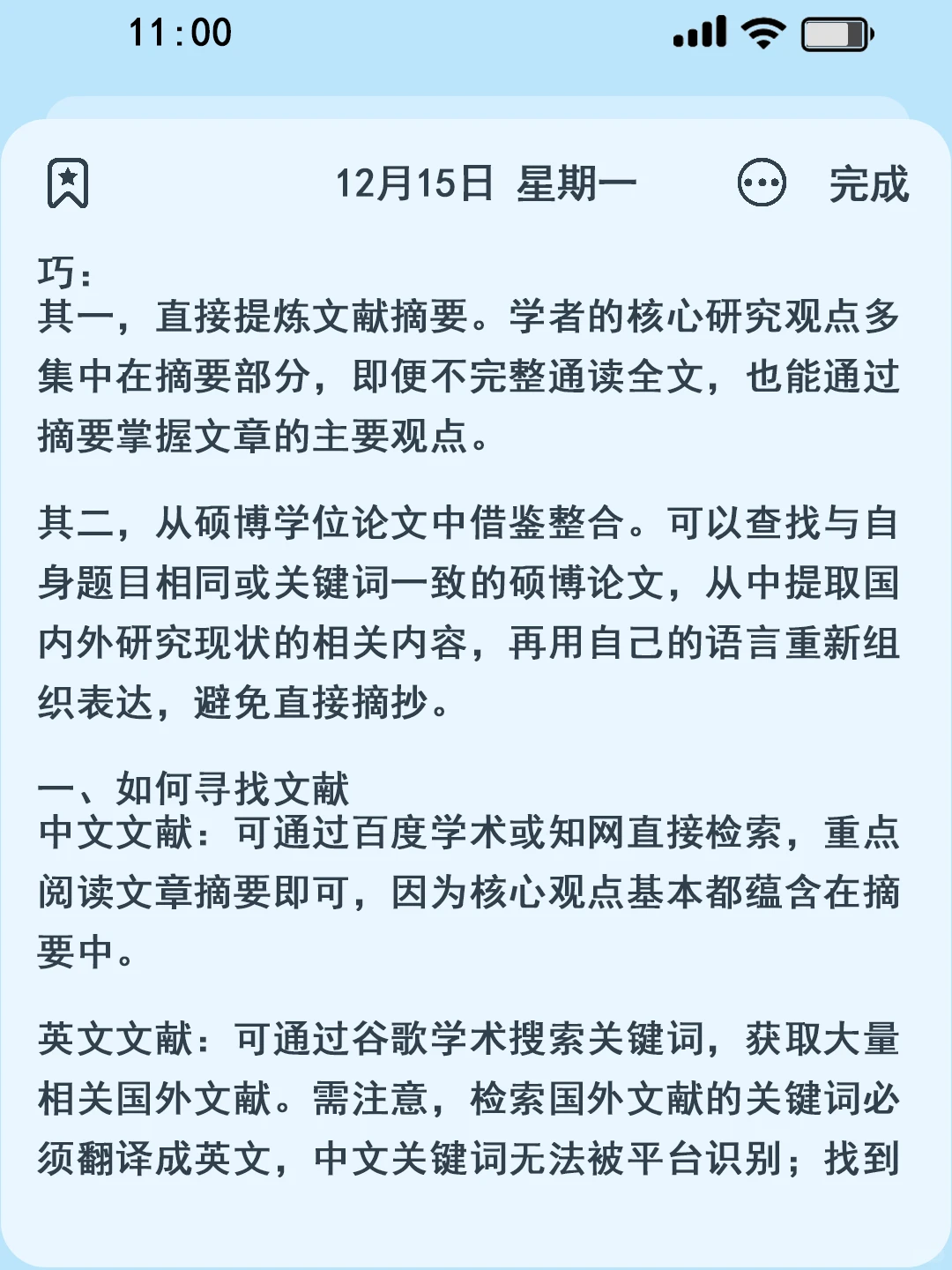 国内外研究现状果然是最难写的啊啊