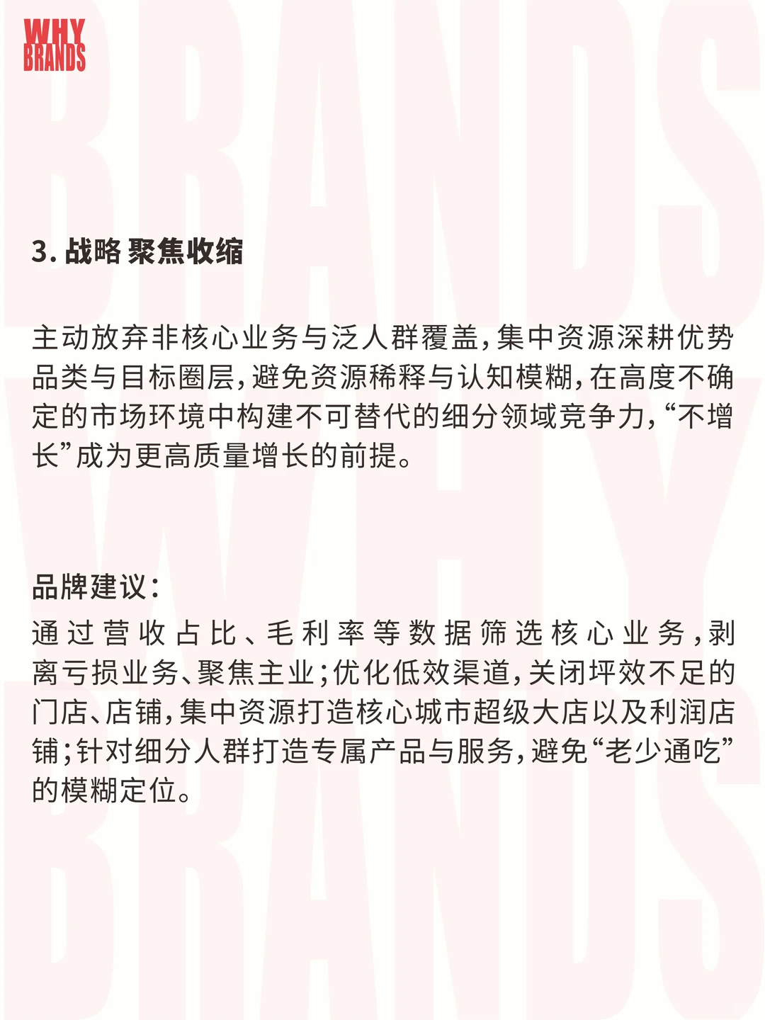 2025年品牌行业十个关键词