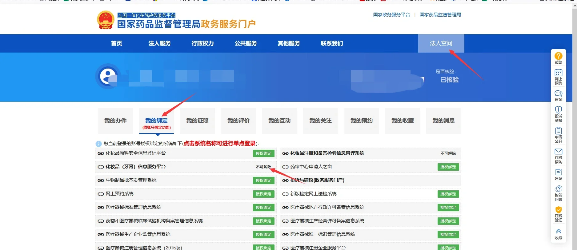 普通化妆品备案系统年报