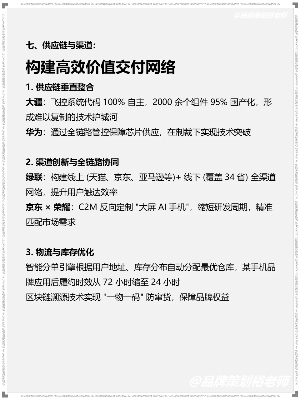 数码产品的品牌竞争还只是拼显性参数？