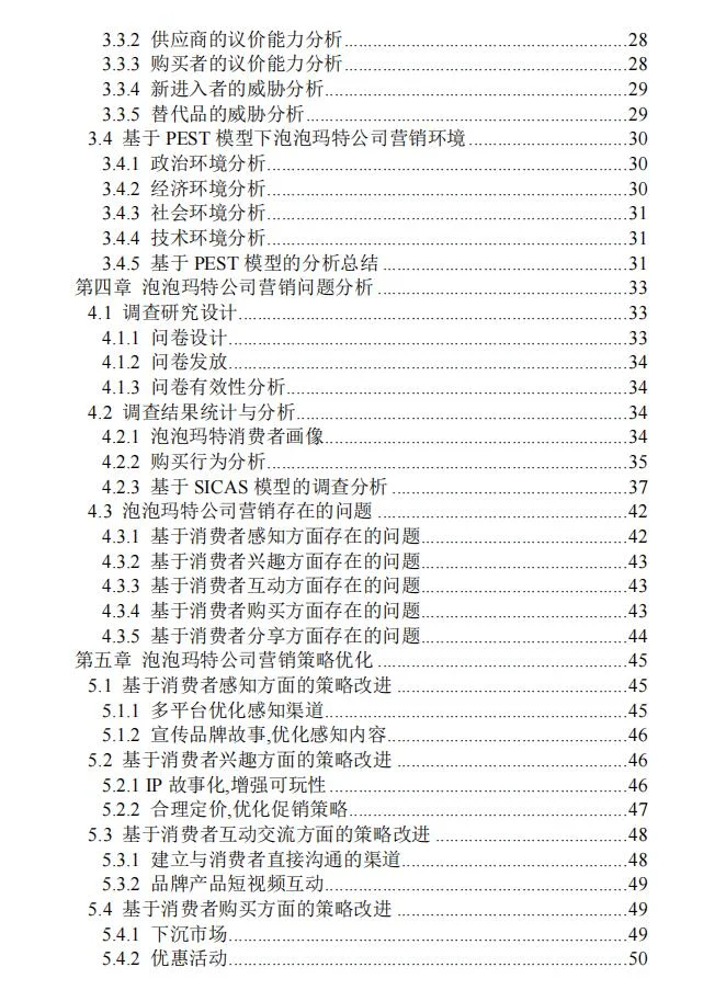 20小时写完论文初稿，我不信