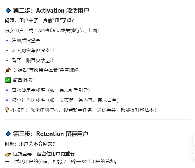 AARRR模型—— 3分钟看懂用户增长！