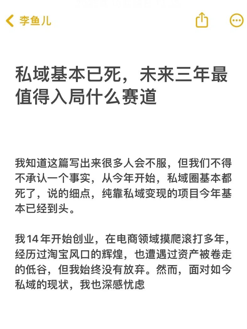 私域的尽头是什么？