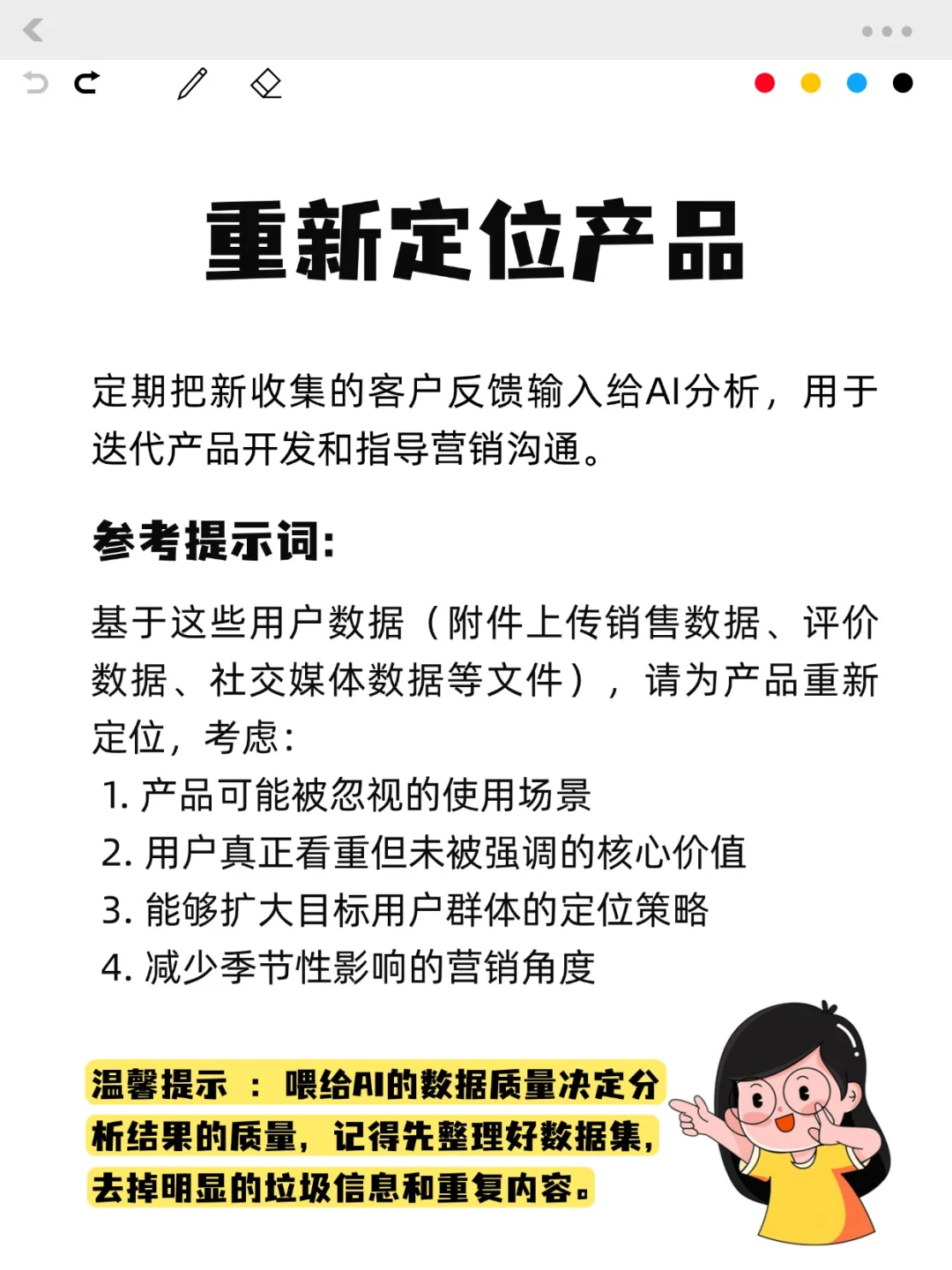 ?DeepSeek洞察客户，销量一周?400%❗