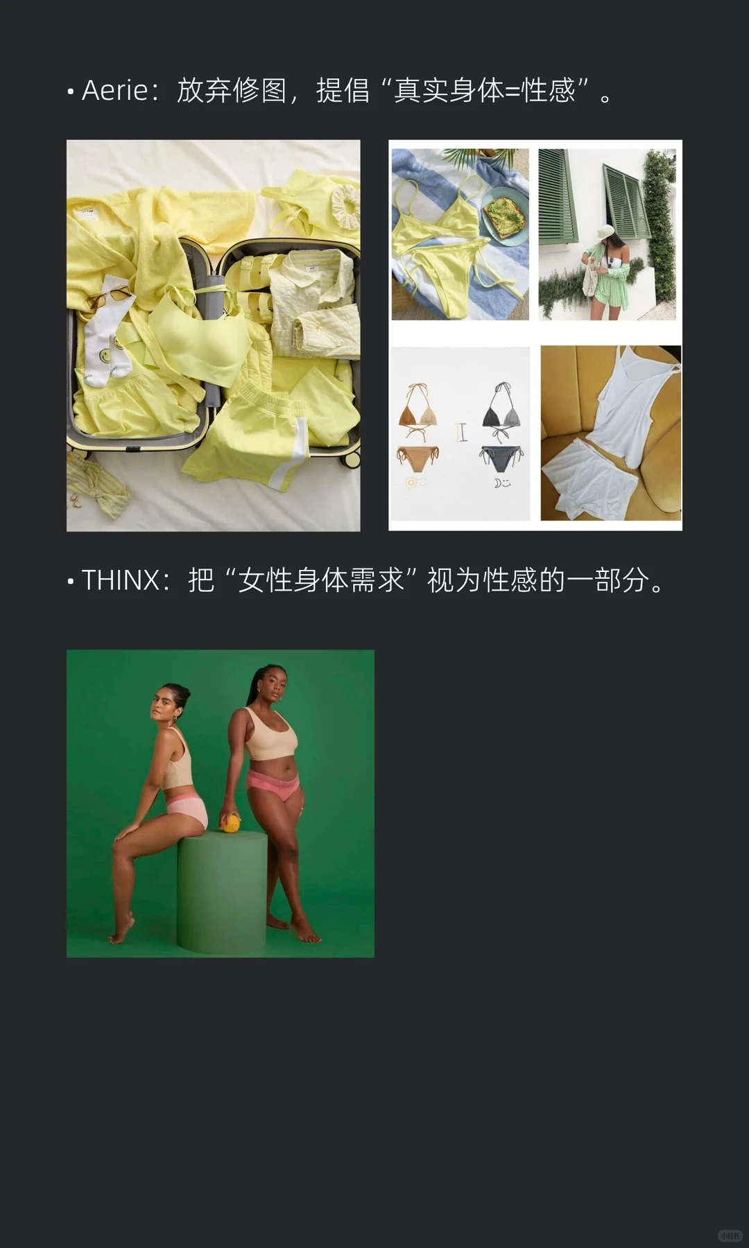 新性感经济的五大趋势撕开千亿市场真相