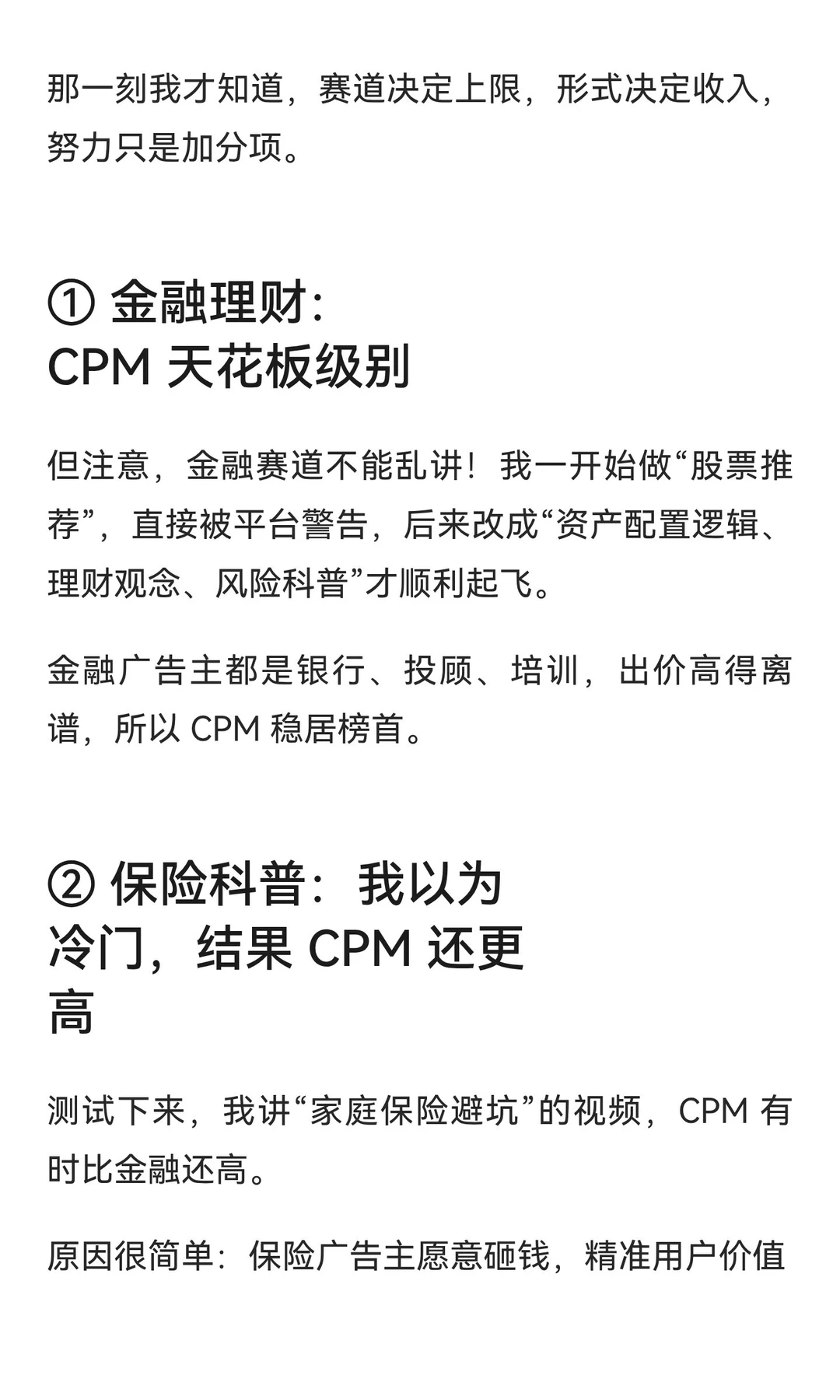 我从Shorts赚不到钱，到金融长视频月入暴涨