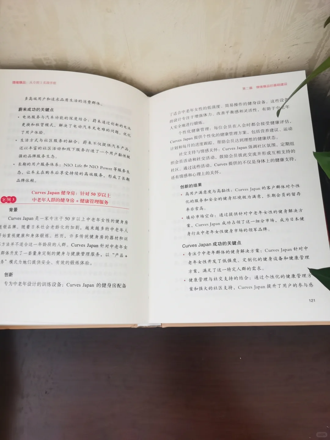 为品牌注入持续的情绪价值