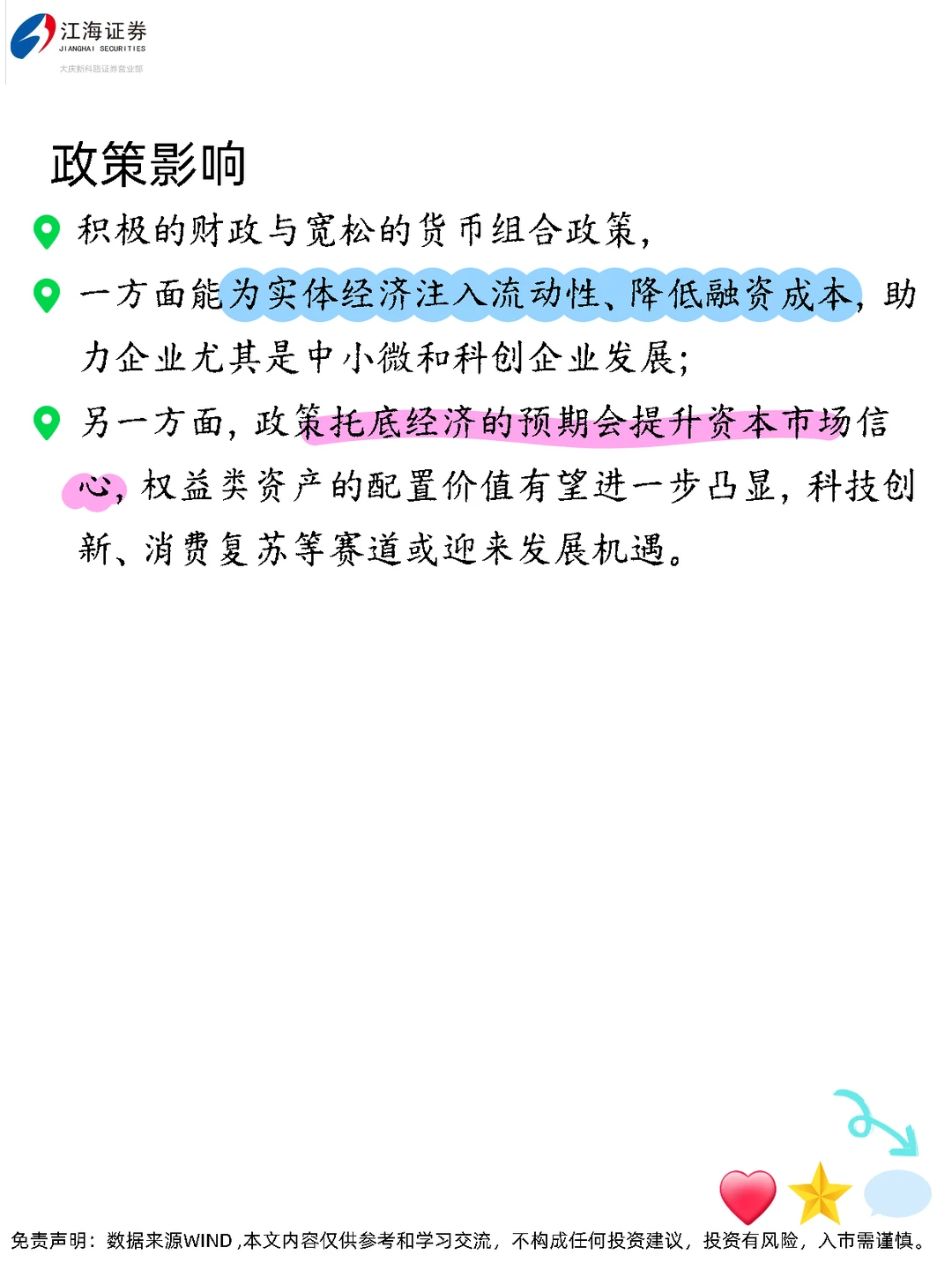 中央经济工作会议