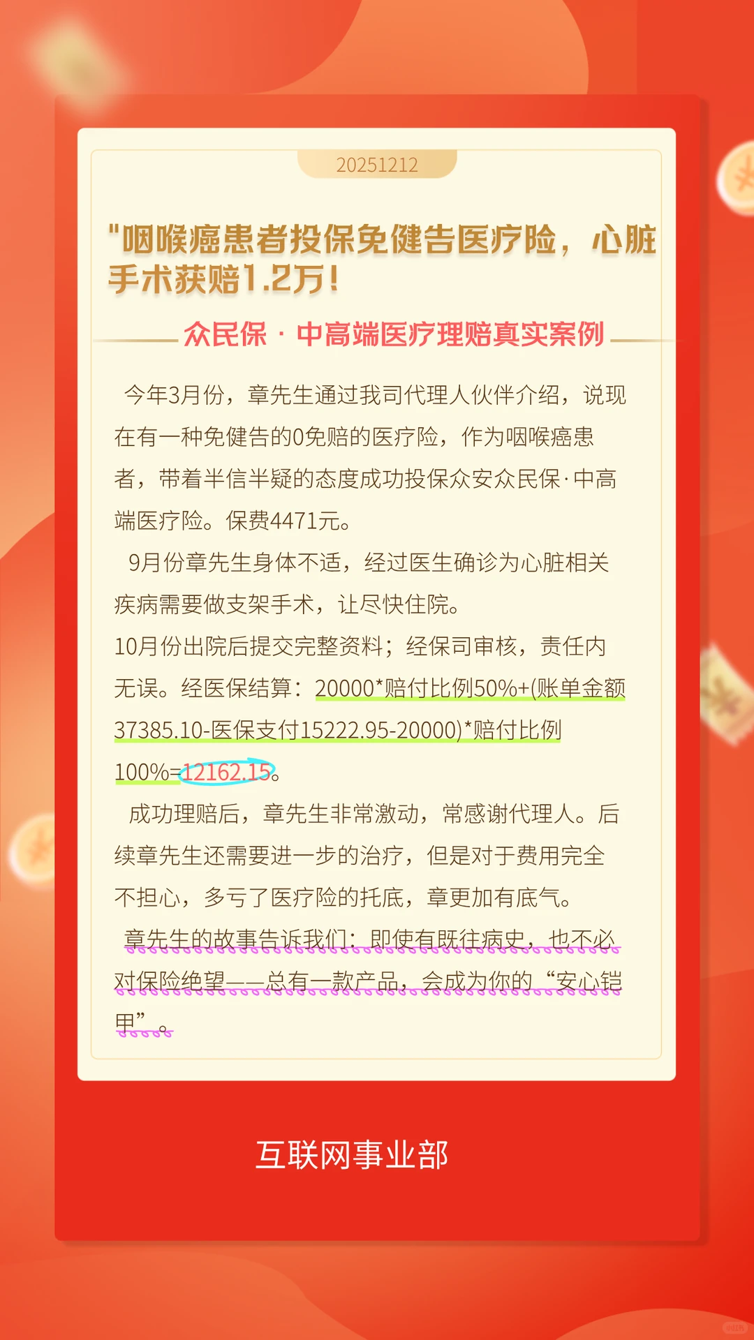 理赔,虽非所愿却至关重要!