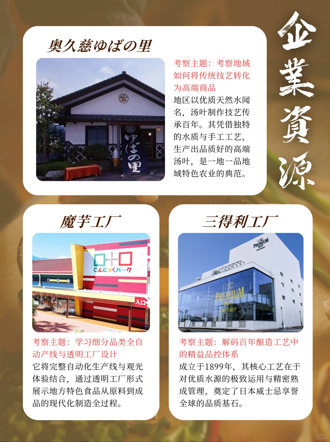 日本预制菜考察现场：看趋势、学制造