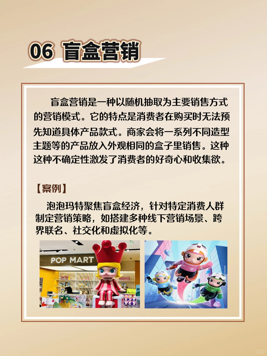 品牌营销常见的六大手段!