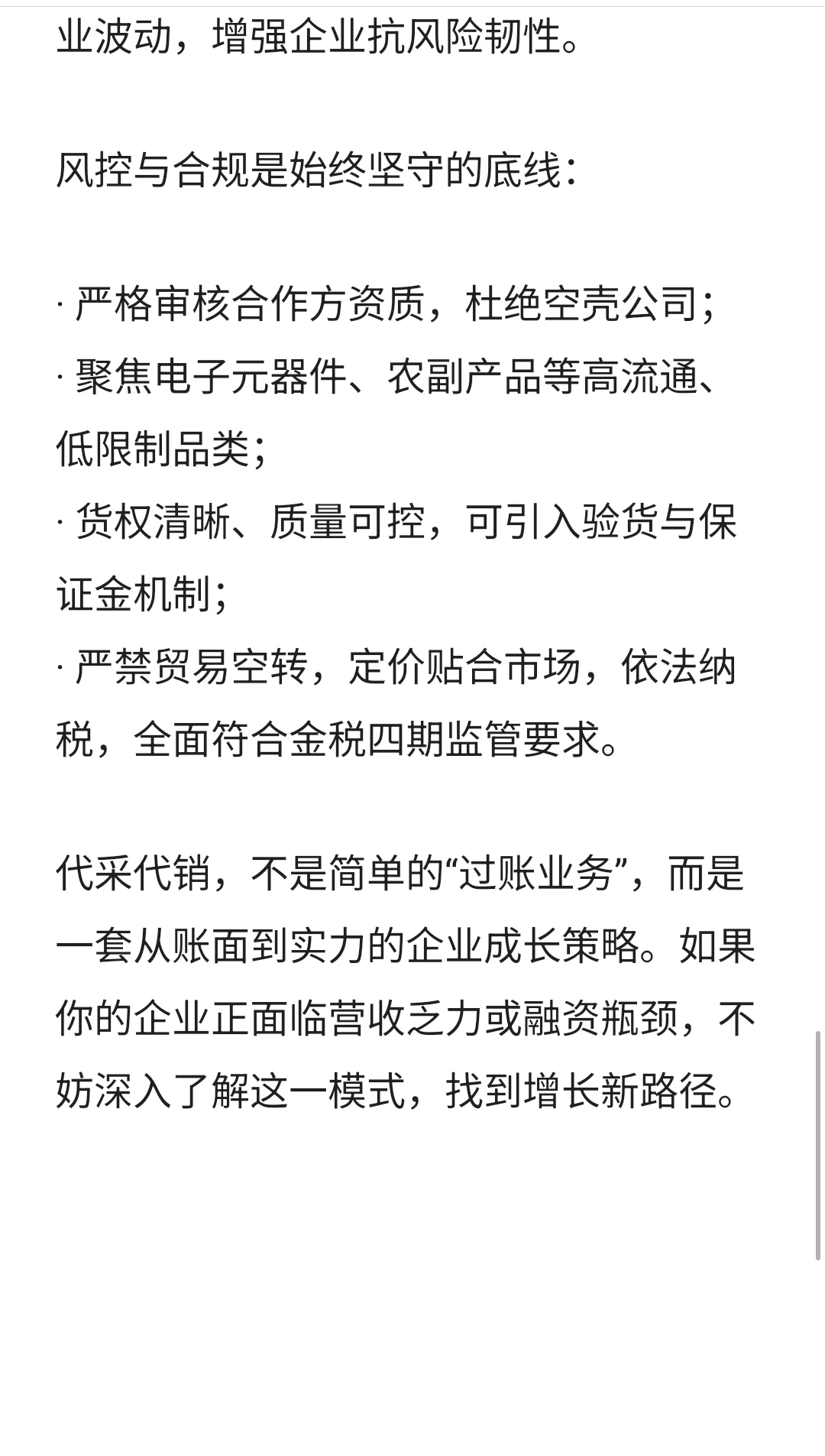 企业孵化如何快速实现业务增长？