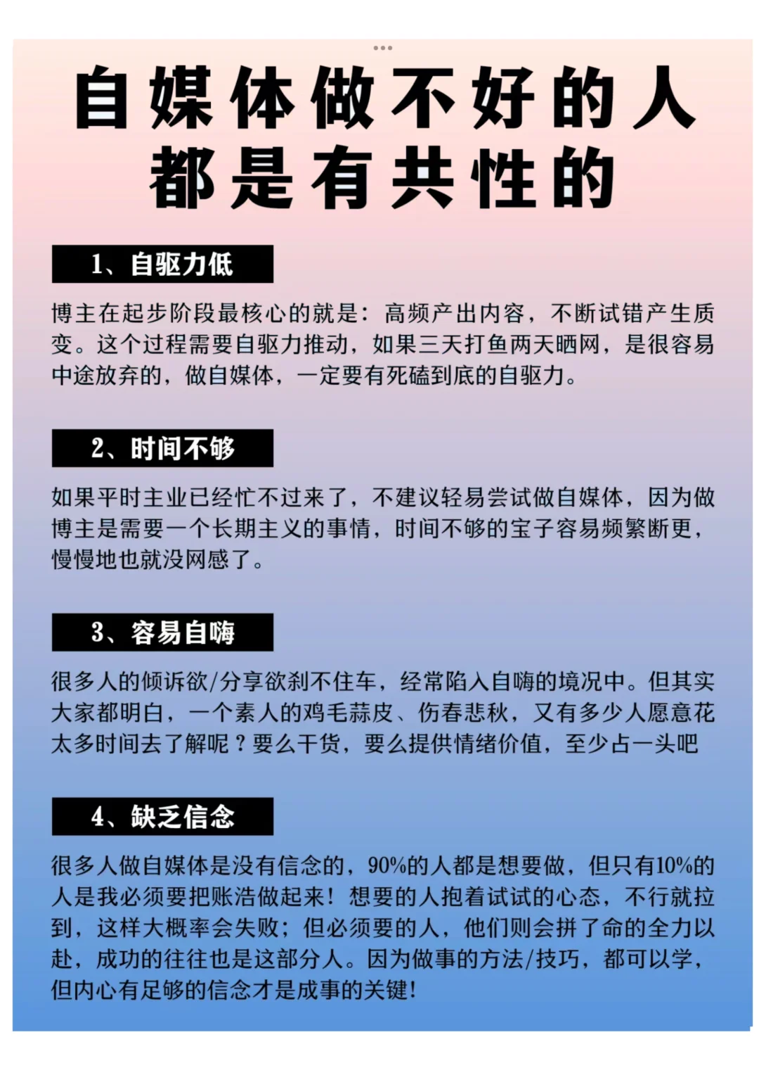 自媒体赛道选择的