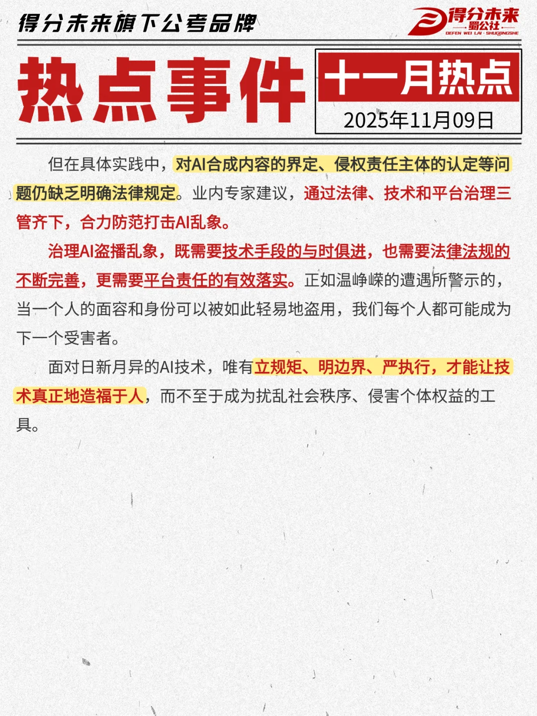 热点事件?你是温峥嵘，那我是谁？