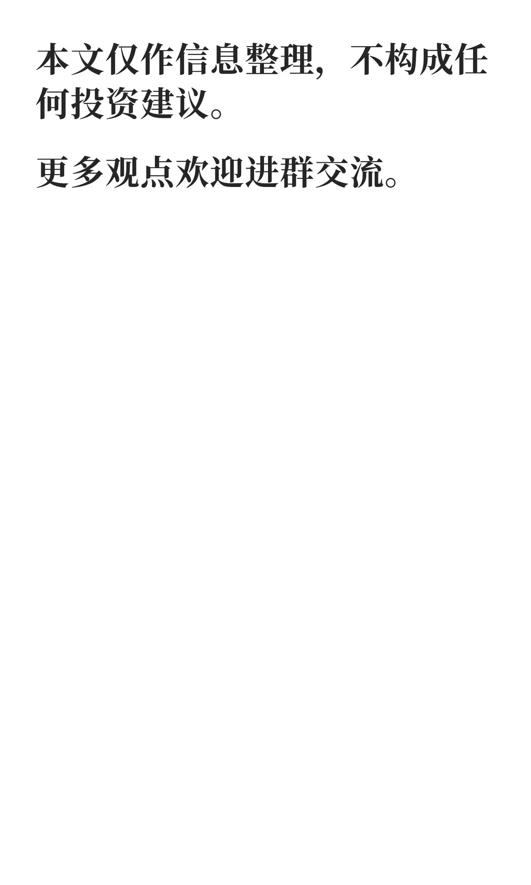 SpaceX 催化商业航天赛道升温