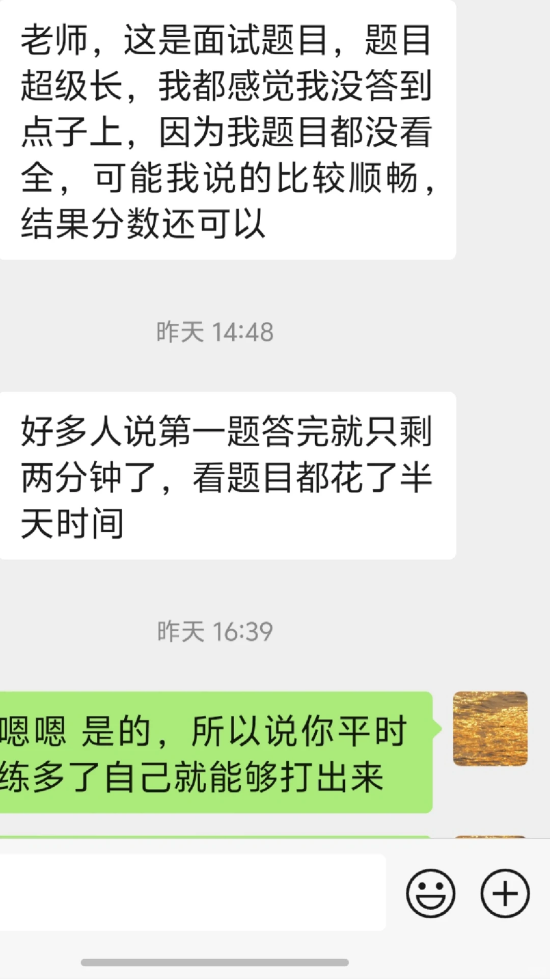 社工结构化面试82分综合第一成功上岸啦！！