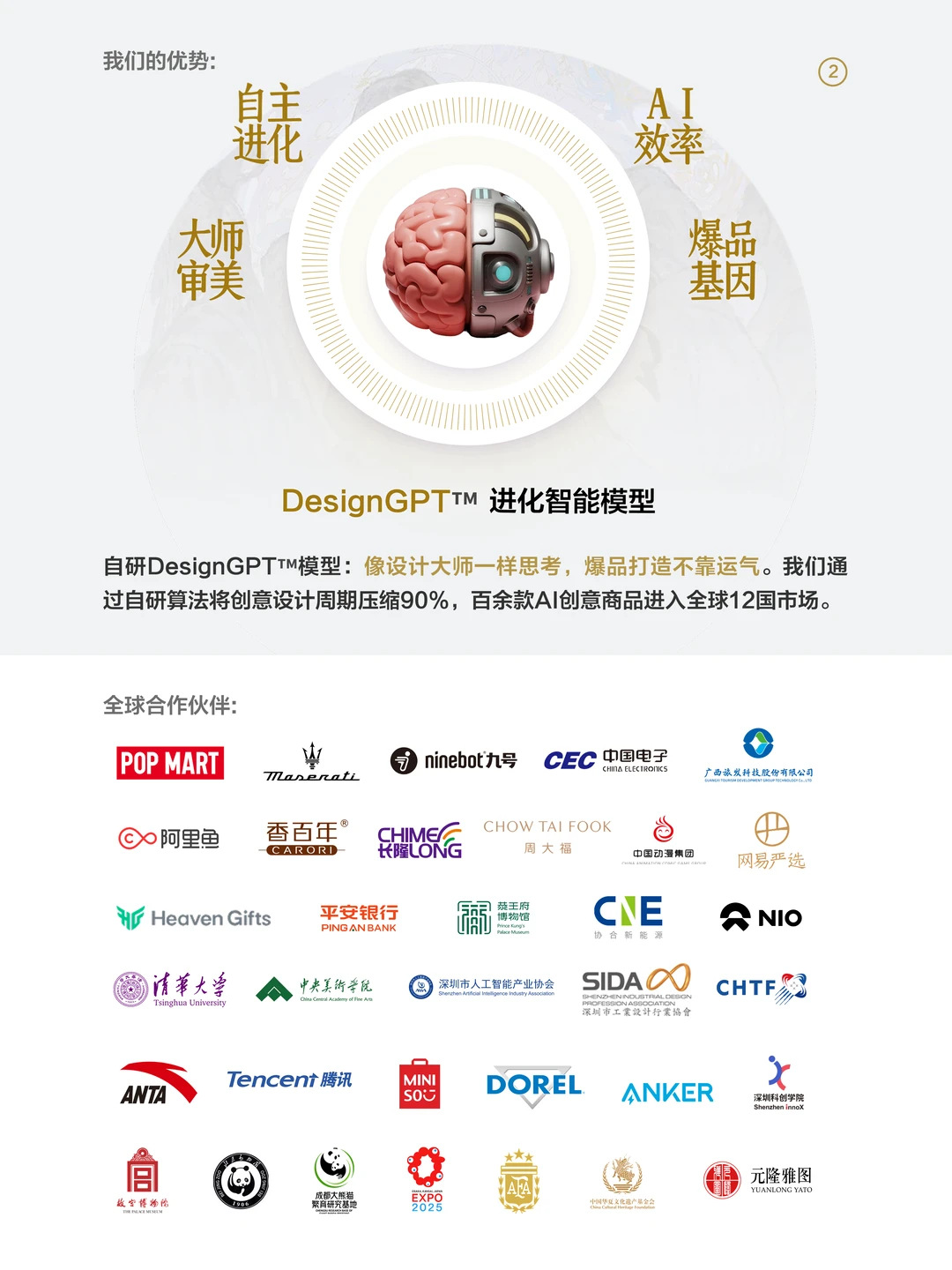 清华团队坐镇！上千品牌信赖的AI创意供应链