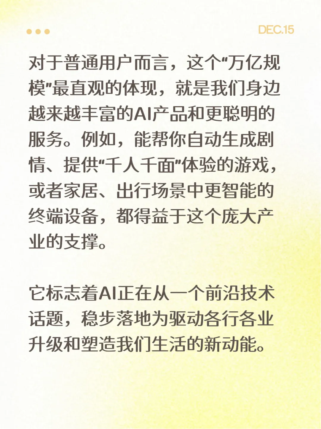 AI产业规模将破万亿，是什么概念-AI小知识