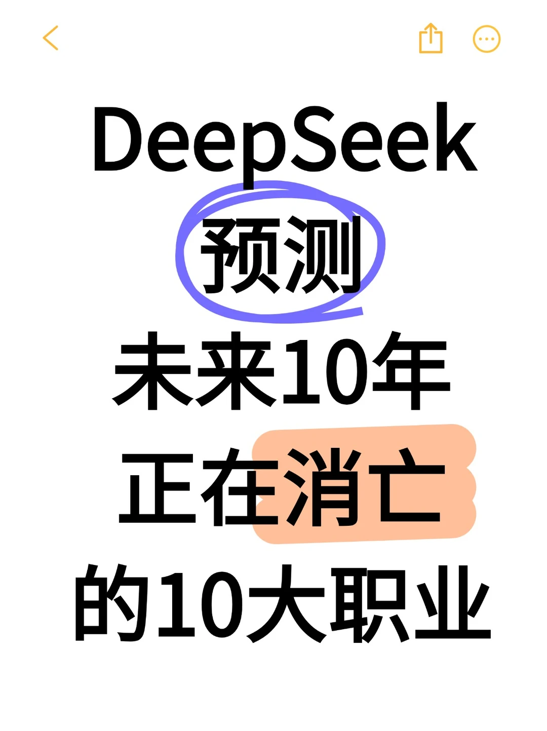 未来10年，正在逐渐消亡的10个职业