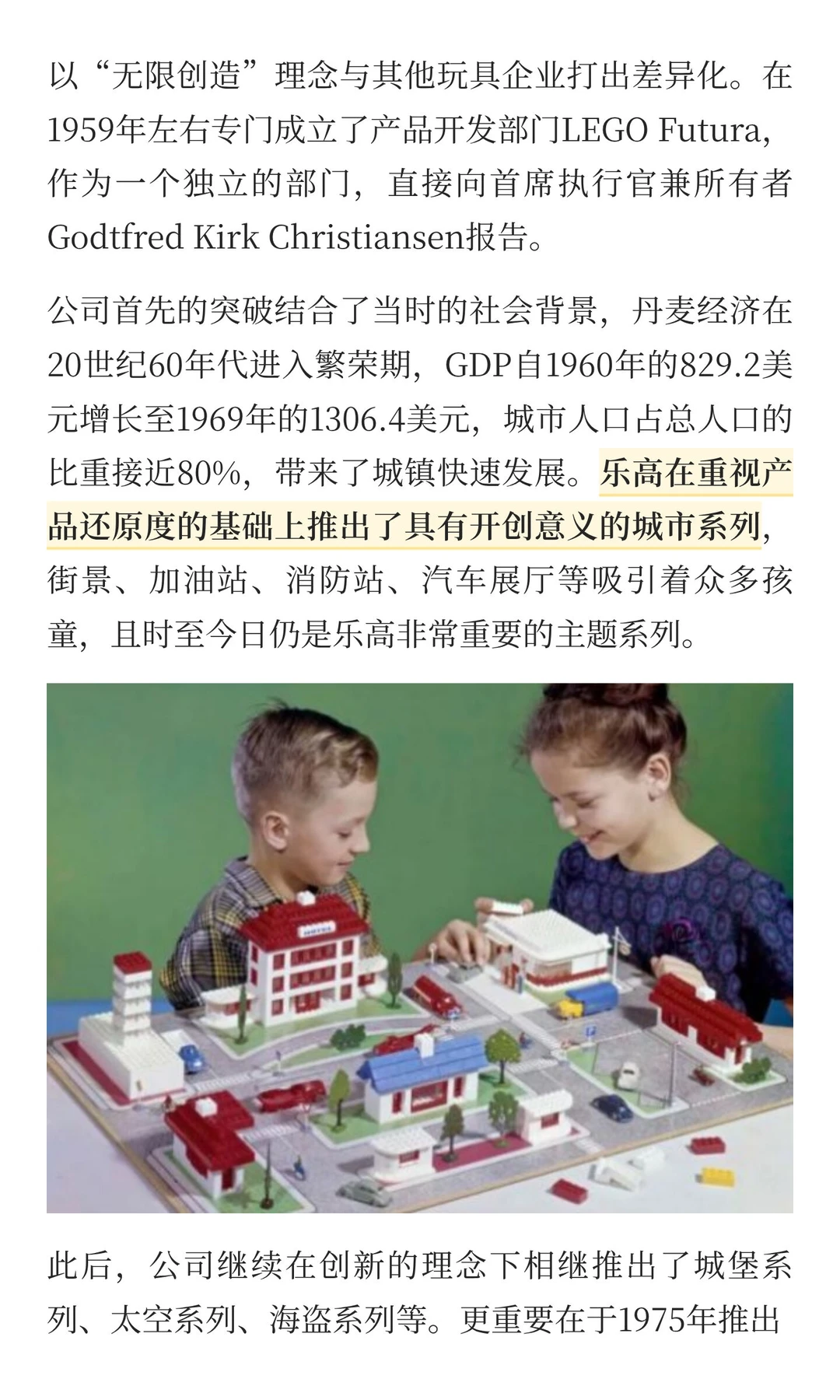乐高复盘:全球积木引领者