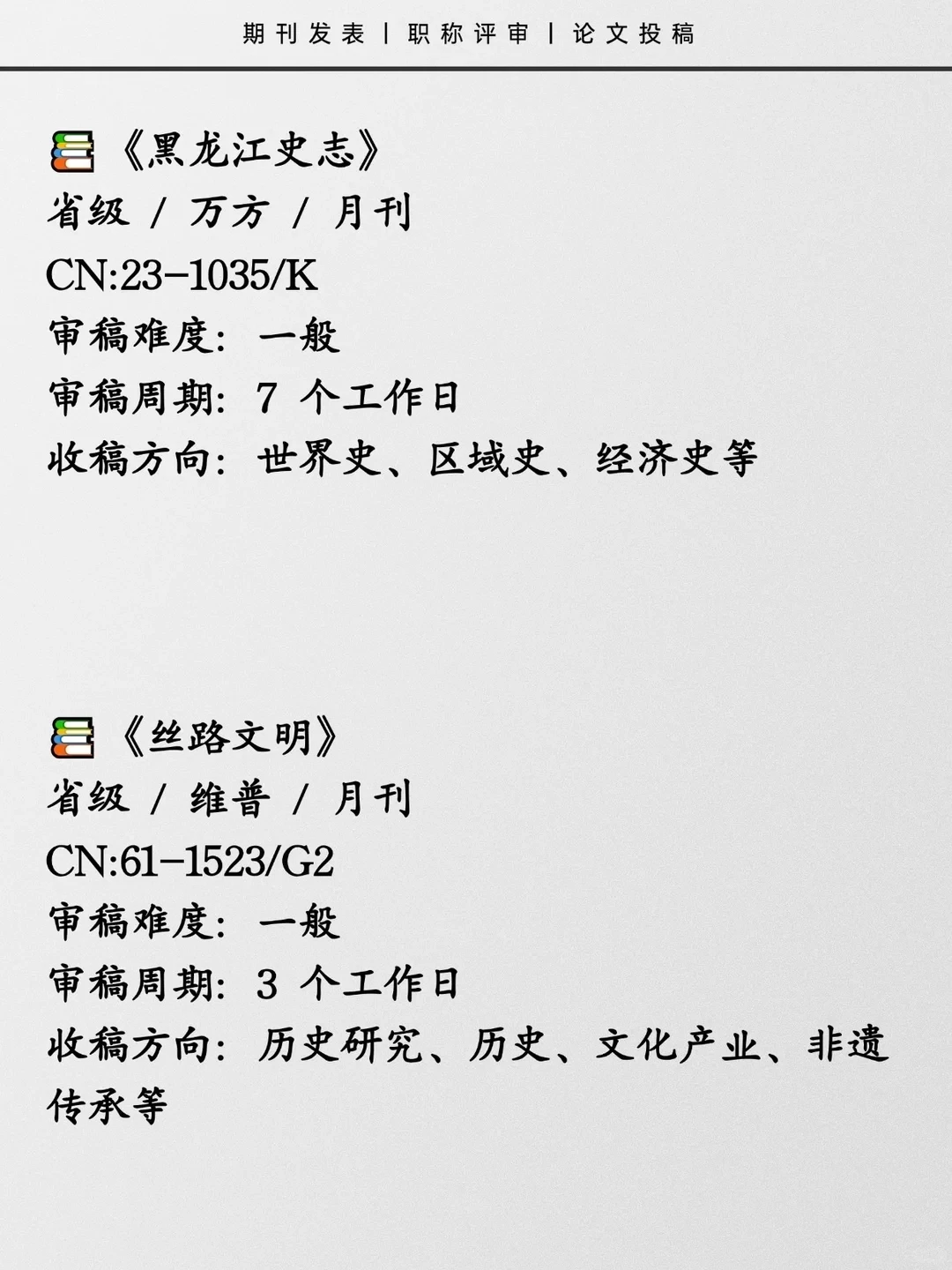 拜托拜托,历史学一定要刷到啊!