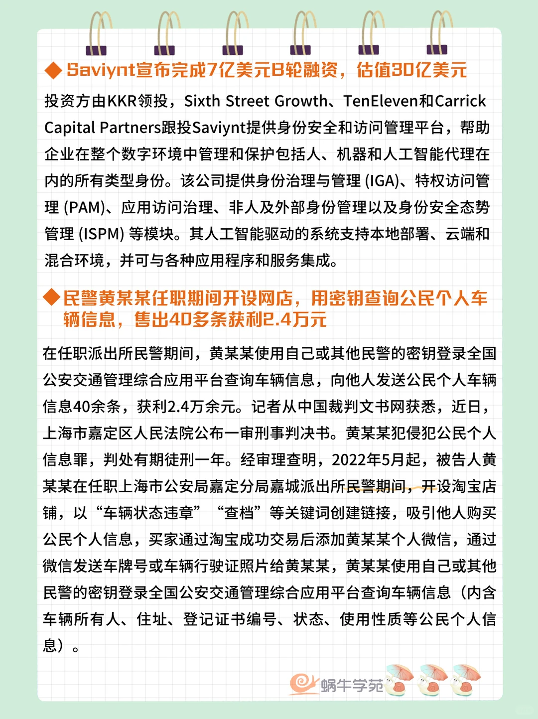 一周网络安全大事件（12.08-12.14）